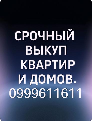 Куплю квартиру: 1 комната, 35 м² — 1