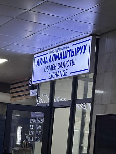 Изготовление рекламных конструкций: | Вывески, Лайтбоксы, Таблички, | Монтаж, Демонтаж, Разработка дизайна — 9