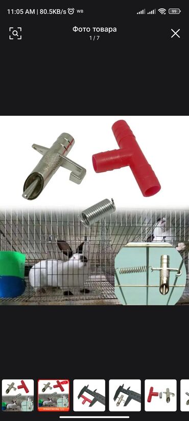бирка для животных: Поилки для кроликов или других животных в клетку