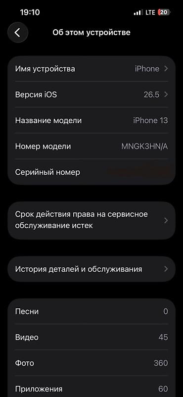 бу iphone 13 pro: IPhone 13, Б/у, 128 ГБ, Розовый, 71 % — 5