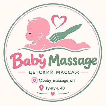 Массаж | Детский массаж