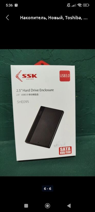 samsung t5: Накопитель, Б/у, Toshiba, SSD, 1 ТБ, 2.5", Для ПК