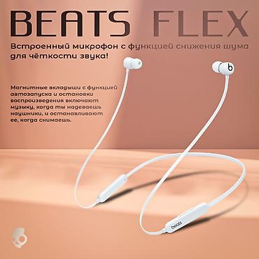 beat: Beats Flex - магнитные вакуумные наушники с функцией — 2