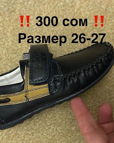 не ликвид: ЛИКВИДАЦИЯ детской и подростковой обуви ‼️ Очень дешево ‼️ Обувь — 7