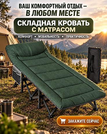 Раскладушки: Раскладушка, Новый, С матрасом — 5