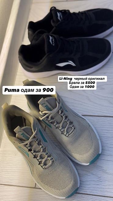 линик кроссовки: Кроссовки — несколько пар. 1) Li-Ning, черные, оригинал. Брала за — 1