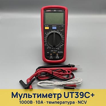 Надёжный цифровой мультиметр UNI-T UT39C+ — для электрика, ремонта