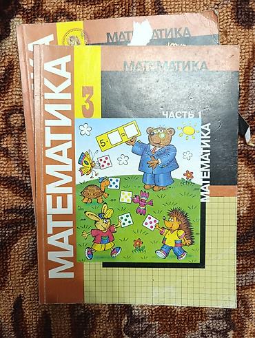 комп столы купить: Продаю учебники — 5