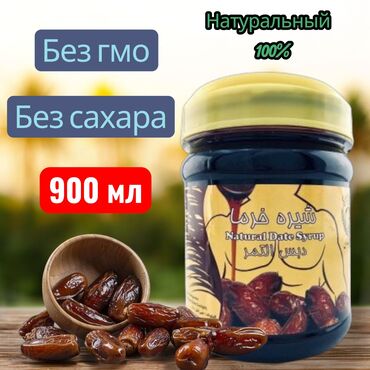 Здоровое питание: 🌿 Финиковый сироп – табият тартуулаган таза таттуулук! 🌿 ✨ Составы