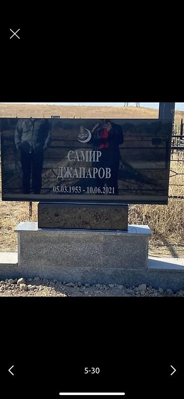 Ритуальные услуги: Изготовление памятников | Гранит | Установка — 5