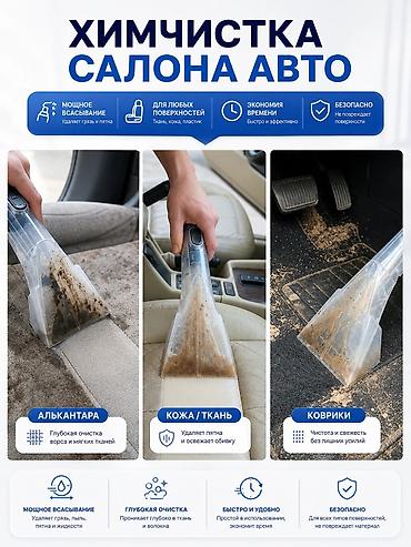 пылесос на автомойку: МОЮЩИЙ ПЫЛЕСОС Uakeen ZL-942 — 3 в 1 для всей уборки! Один прибор — 9