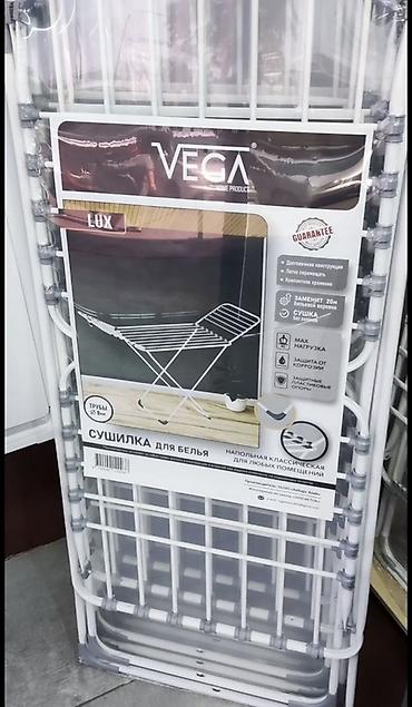 Сушилки: Сушилка для белья VEGA LUX — напольная классическая. Особенности: - — 3