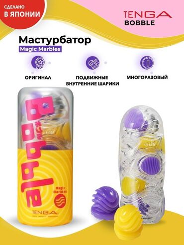 увеличение члена: Мастурбатор Tenga Bobble Crazy Cubes Волшебные шарики. 5 больших