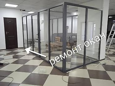 Ремонт окон и дверей: : Установка, Изготовление, Обслуживание — 2