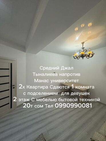 двухэтажные дома: 18 м², С мебелью