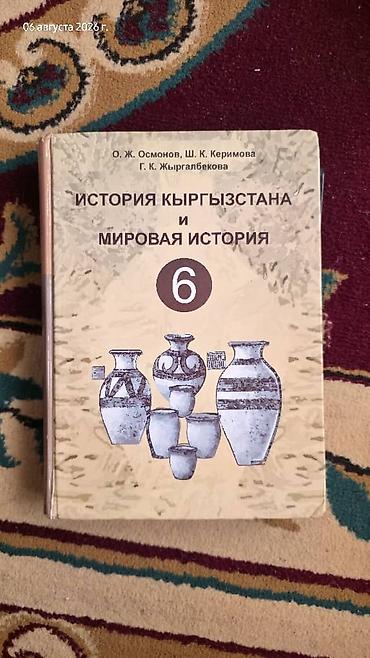 Математика: Набор школьных учебников для 4 класса. Состав: - «Математика. Часть — 30
