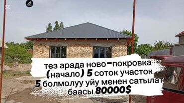 дом село джал: Дом, 100 м², 5 комнат, Собственник, ПСО (под самоотделку)