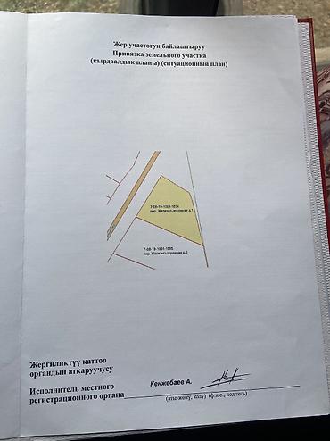 4 комнаты, 85 м², 10 соток, Сокулук, Собственник — 8