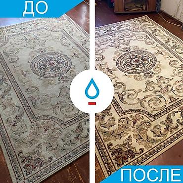 Стирка ковров: Стирка ковров, | Ковер — 10