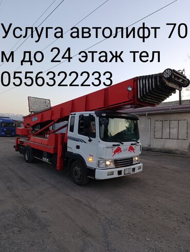 Автовышки, краны: Автовышка | Стрела 72 м. 72 т | Борт 250 кг