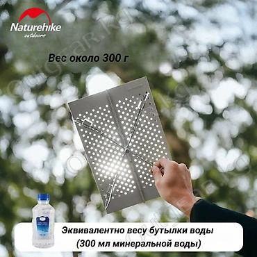 Складные походные столы: 🟠 Складной столик Naturehike 🟠 ⠀ Миниатюрный складной столик — 6