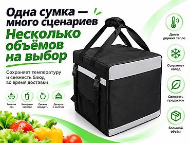 Термосумка для доставки 62–64 л Большая профессиональная термосумка