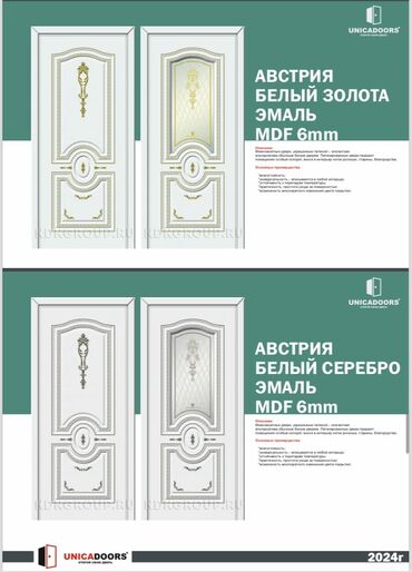 Межкомнатные двери: Акция двери (от 5700 и дороже)!!! Возможные размеры: 60/70/80/90 40 — 29