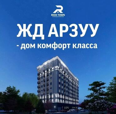 квартиры тэц: 2 комнаты, 72 м², Элитка, 3 этаж, ПСО (под самоотделку)