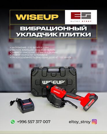 аппарат для ультразвуковой чистки лица: – ВИБРАЦИОННЫЙ УКЛАДЧИК ПЛИТКИ – WISEUP® 21V —————————————— •