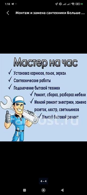 санарип тв: Майда шашылыш иштер, Бир саатка күйөө — 3