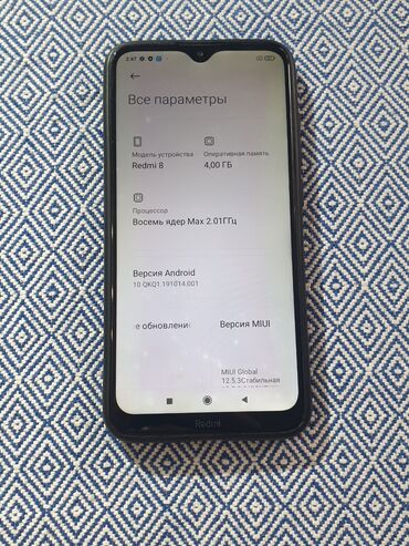 Redmi: Redmi, Redmi 8, Б/у, 64 ГБ, цвет - Синий, 2 SIM — 4