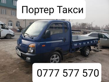 тур в узбекистан: Портер такси Самосвал