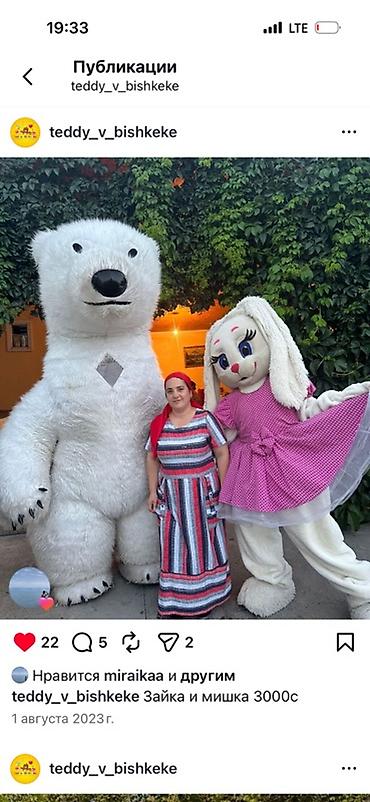 Ростовые куклы: Ростовая кукла, Мультфильм, Медведь — 8