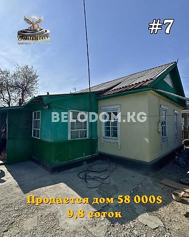 5: 🏠Продается дом в с. Беловодское 🟡3- жилых комнат, времянка из 2-комнат — 1