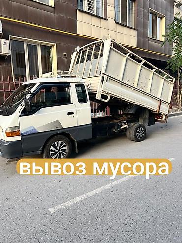 Вывоз мусора Вывоз мусора Вывоз мусора Вывоз мусора Вывоз мусора Вывоз at lalafo.kg Вывоз мусора Вывоз мусора Вывоз мусора Вывоз мусора Вывоз мусора Вывоз
