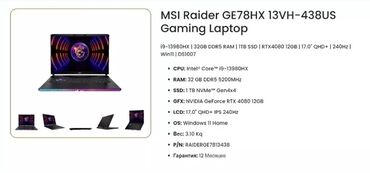 en ucuz laptop vatan: Msi Raider GE78HX 13VH-438US gaming laptop: і9-1з980нх | 32gb ddr5 ram