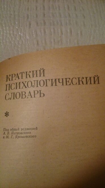 Digər kitablar və jurnallar: Книги:"Философская библиотека". Чтобы посмотреть все мои обьявления — 4