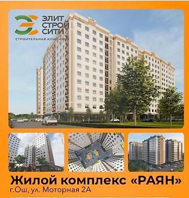 1кв продажа: 1 комната, 45 м², Ошский мкр., Элитка, 9 этаж, ПСО (под самоотделку) — 1