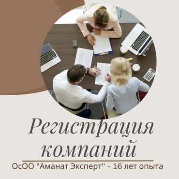 нотариальные услуги: Бухгалтерские услуги | Подготовка налоговой отчетности, Сдача налоговой отчетности, Консультация