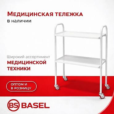 basel: Медицинская тележка - Модель: двухполочная тележка на колесах для — 1