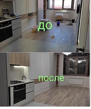 Уборка помещений, | Генеральная уборка, Уборка после ремонта, Уборка раз в неделю, | Офисы, Квартиры, Дома