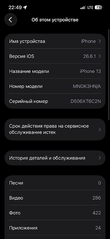 старый samsung: IPhone 13, Б/у, 128 ГБ, Alpine Green, Коробка, 79 % — 6