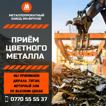 чеснок в большом количестве in Кыргызстан | ОВОЩИ, ФРУКТЫ: Приём моторного лома В неограниченном количестве, расчет сразу после