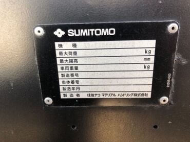 Погрузчики: Погрузчик at lalafo.kg — 5 Погрузчики: Погрузчик — 5