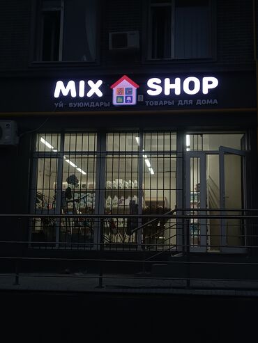 Изготовление рекламных конструкций: | Вывески, Лайтбоксы, Арки, | Монтаж, Демонтаж, Разработка дизайна — 8