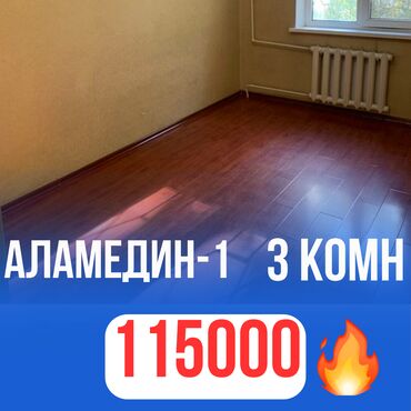 105 серия 3 комнатная: 3 комнаты, 63 м², 105 серия, 2 этаж, Косметический ремонт
