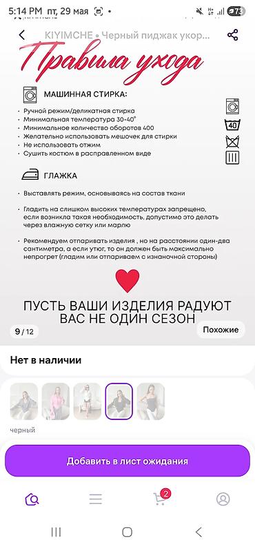 Блузки: Блузка, Вечерняя, Однотонный — 15