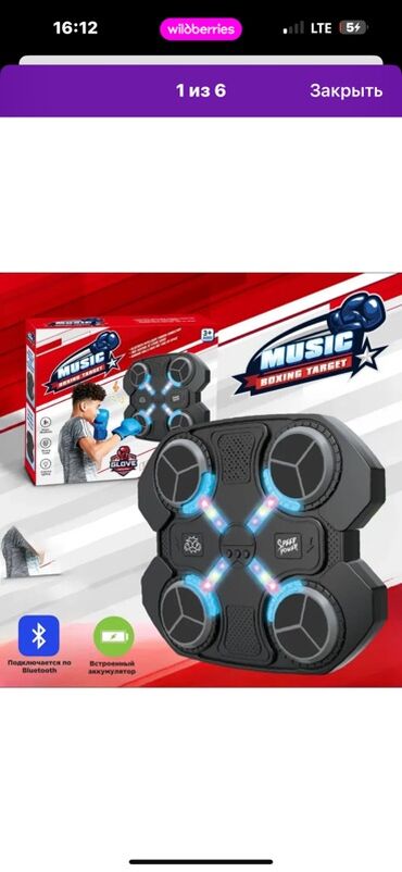 Боксерские груши: Настенная интерактивная бокс‑панель Music Boxing Target. Описание: - — 1