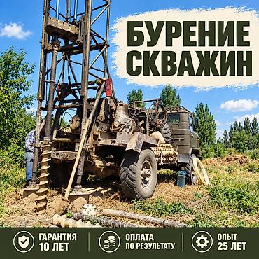 rich town: Скважина на воду: опыт, материалы, гарантия Наша компания на рынке — 1