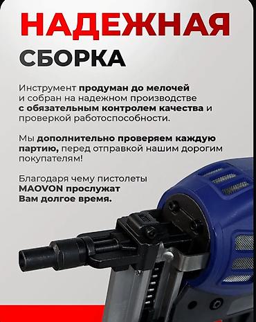 терек кескич: Монтажный пистолет по бетону (газовый) Профессиональный инструмент для — 7